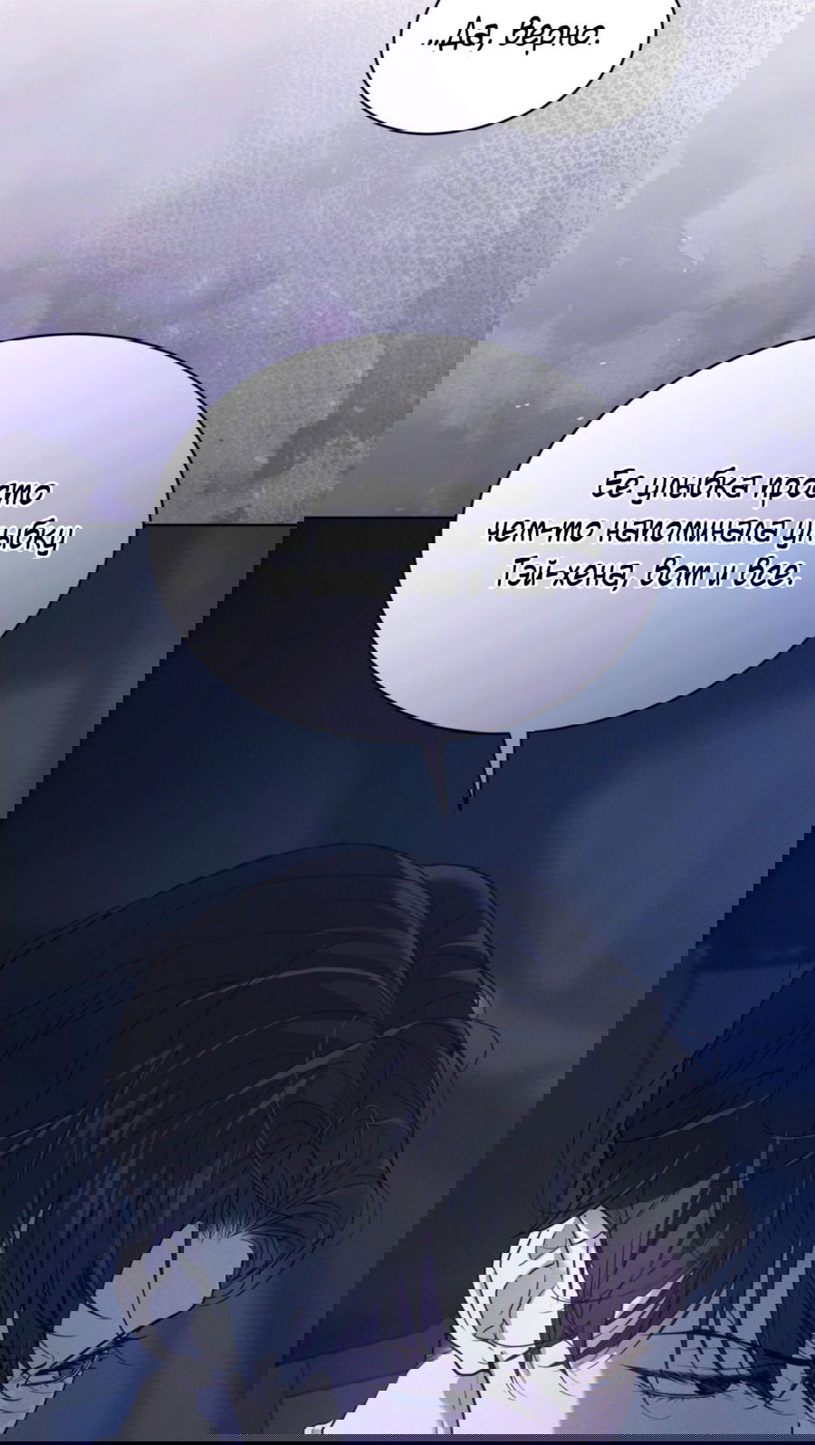 Манга Страстное влечение: Рага - Глава 29 Страница 18