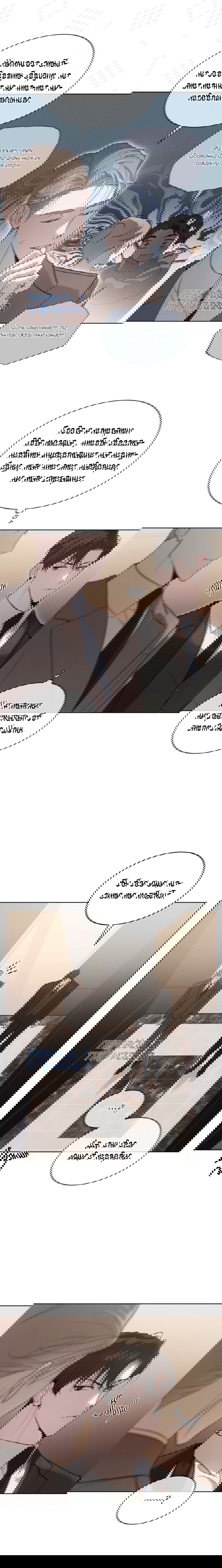 Манга Страстное влечение: Рага - Глава 29 Страница 49