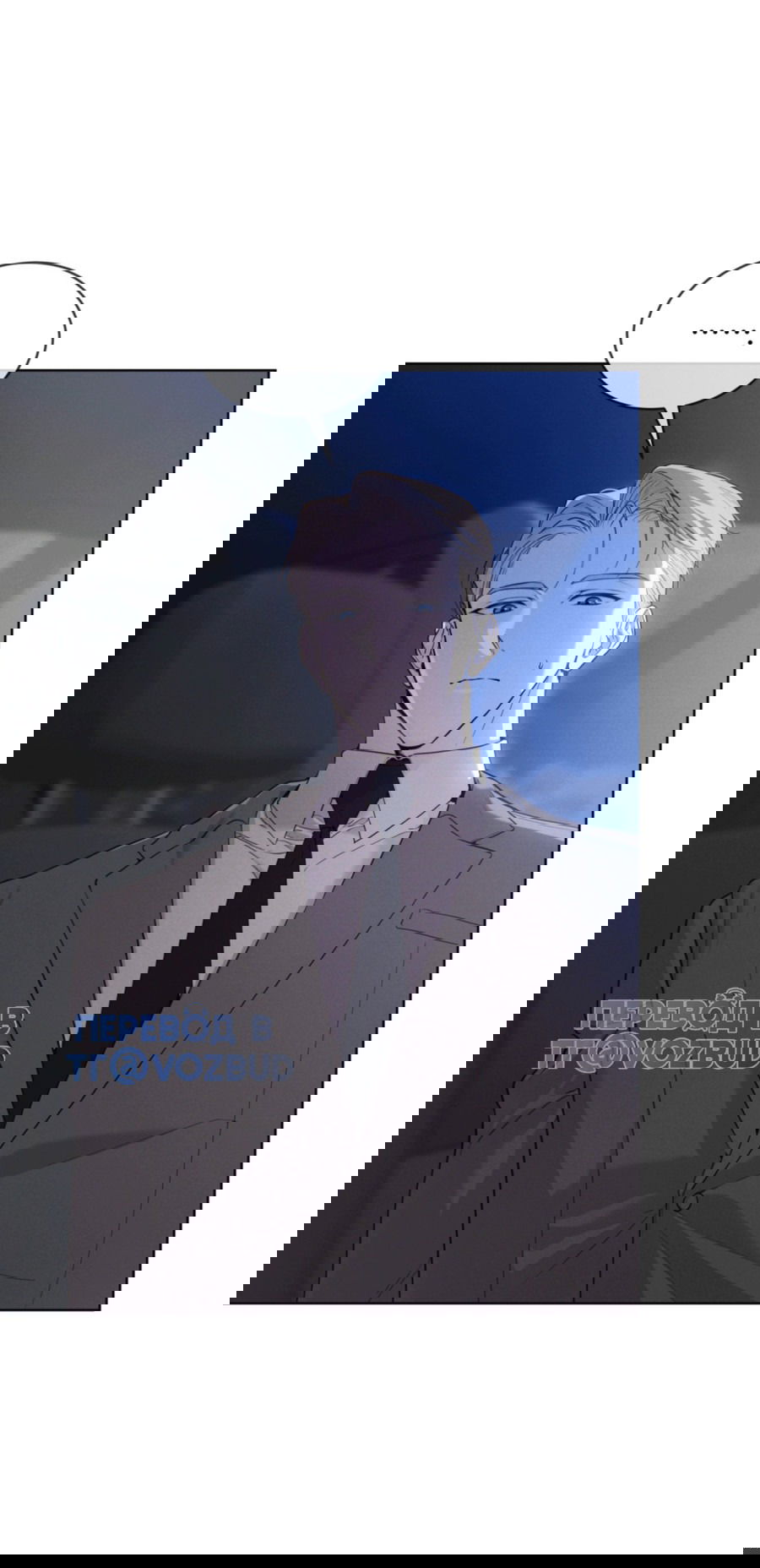 Манга Страстное влечение: Рага - Глава 29 Страница 29