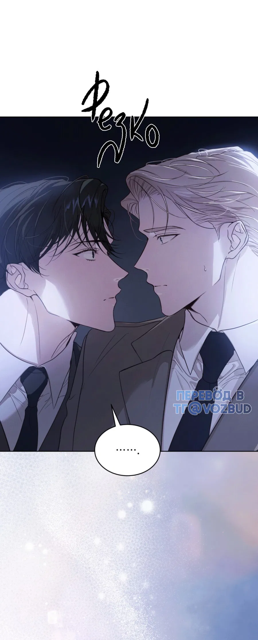 Манга Страстное влечение: Рага - Глава 29 Страница 38