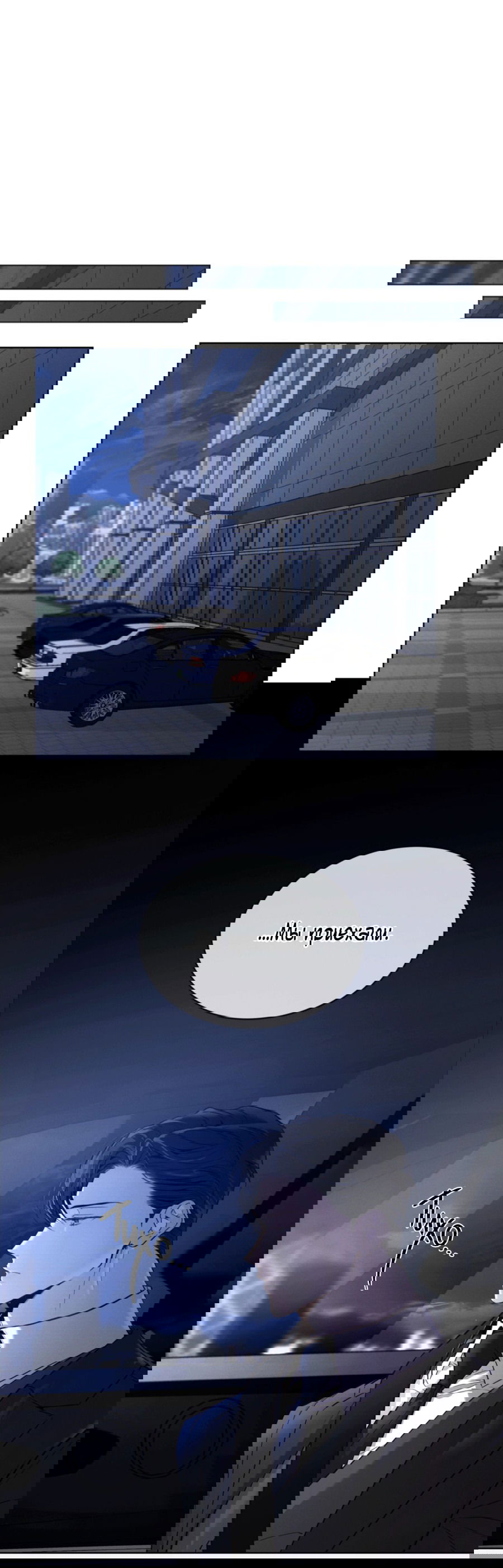 Манга Страстное влечение: Рага - Глава 29 Страница 10