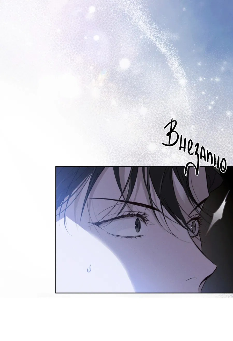 Манга Страстное влечение: Рага - Глава 29 Страница 39