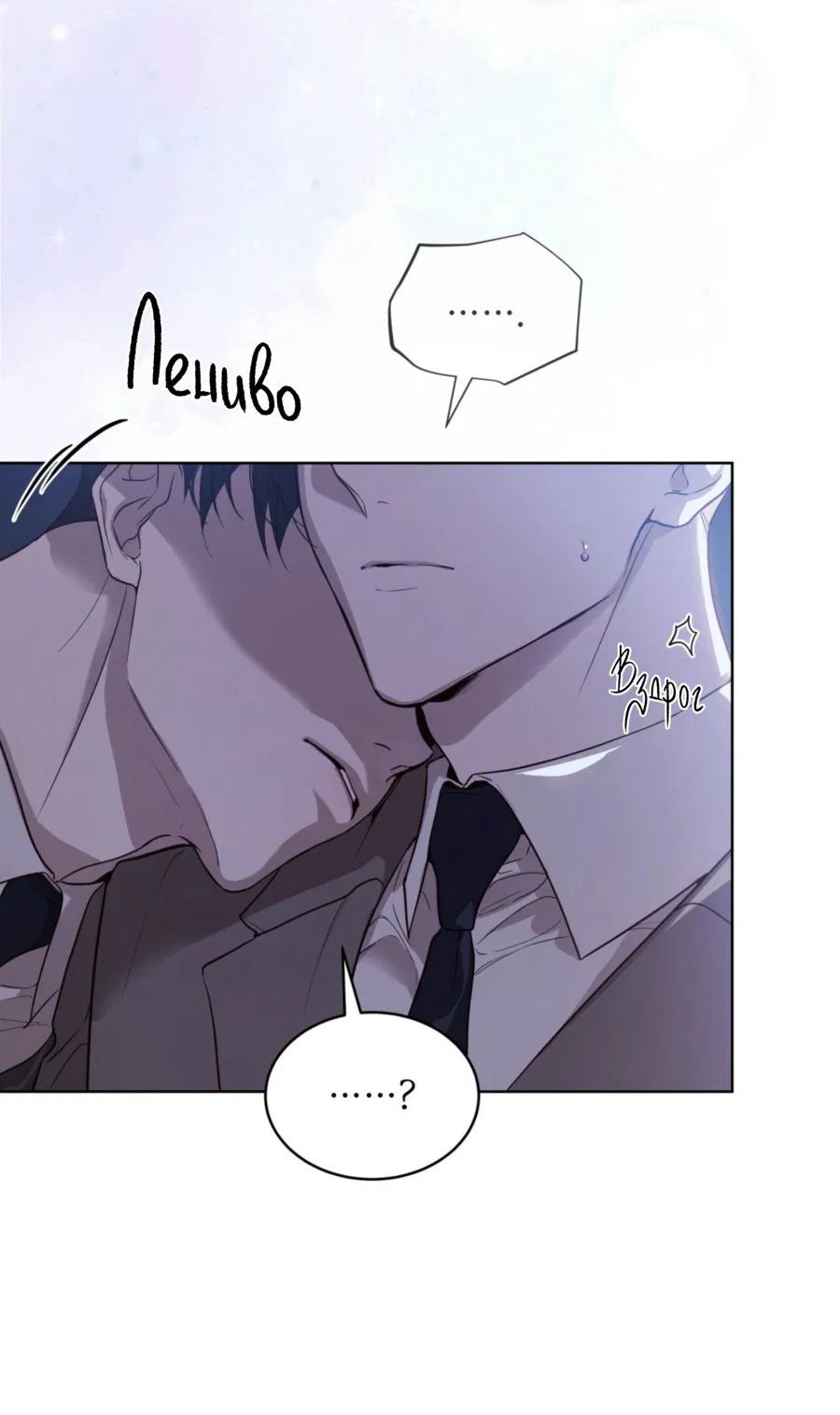 Манга Страстное влечение: Рага - Глава 29 Страница 37