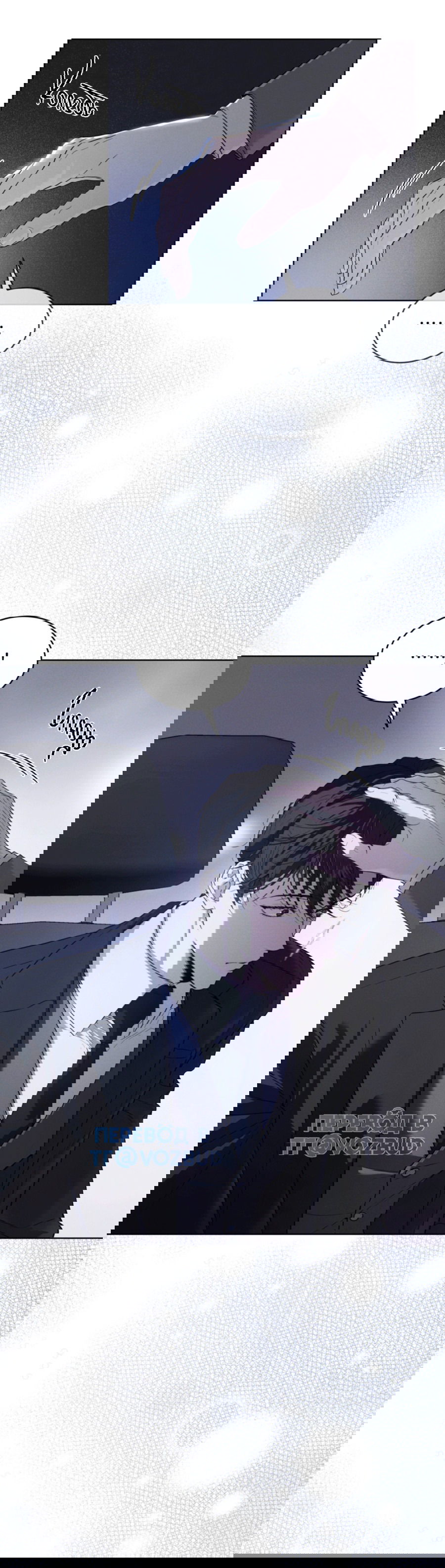 Манга Страстное влечение: Рага - Глава 29 Страница 32