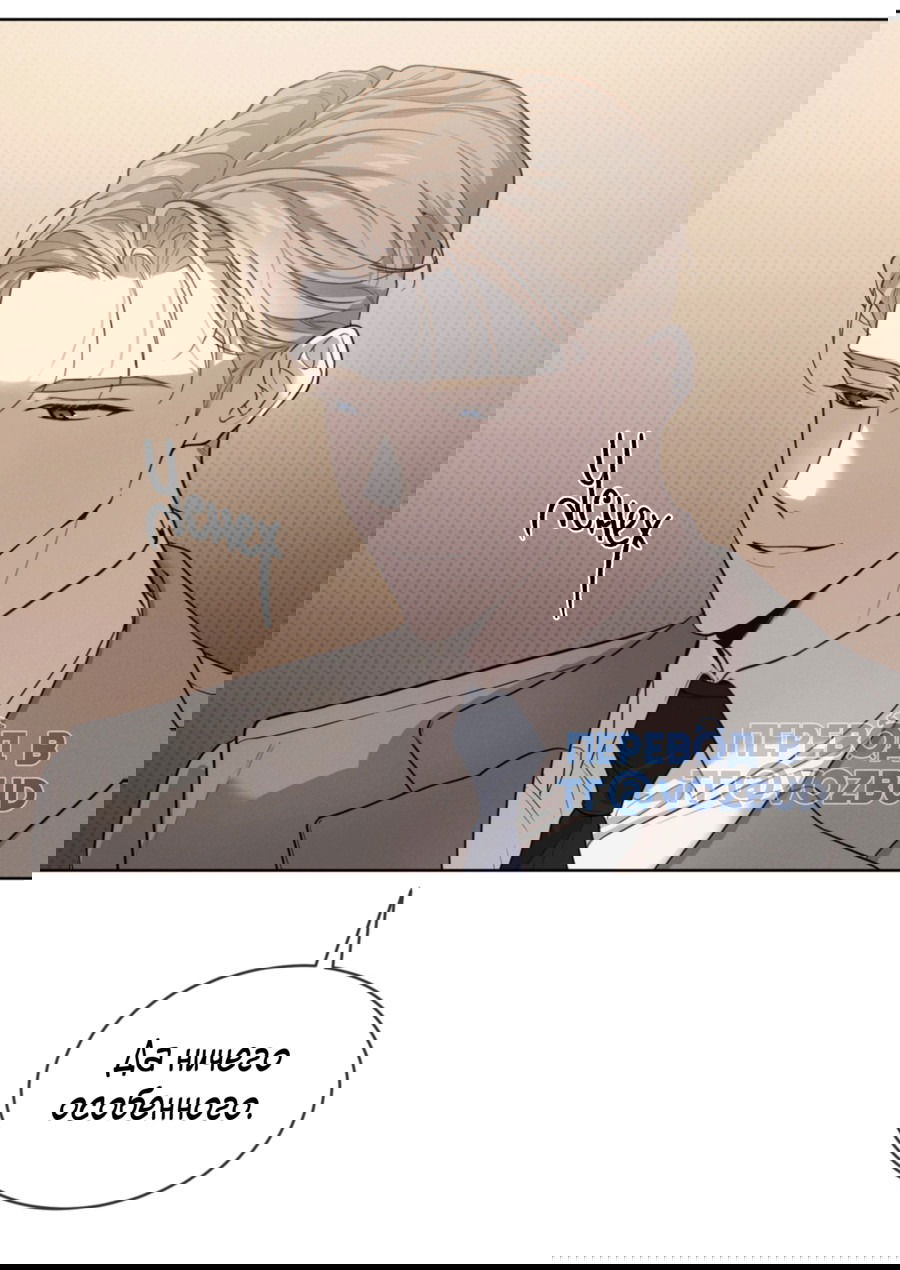 Манга Страстное влечение: Рага - Глава 29 Страница 47