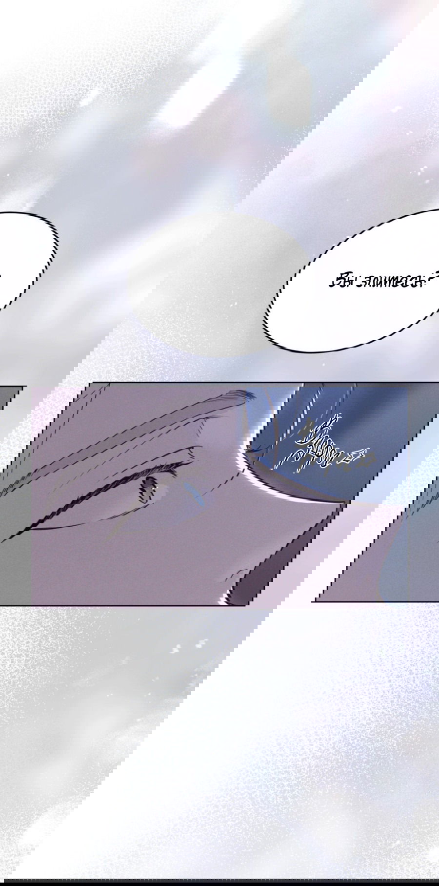 Манга Страстное влечение: Рага - Глава 29 Страница 14