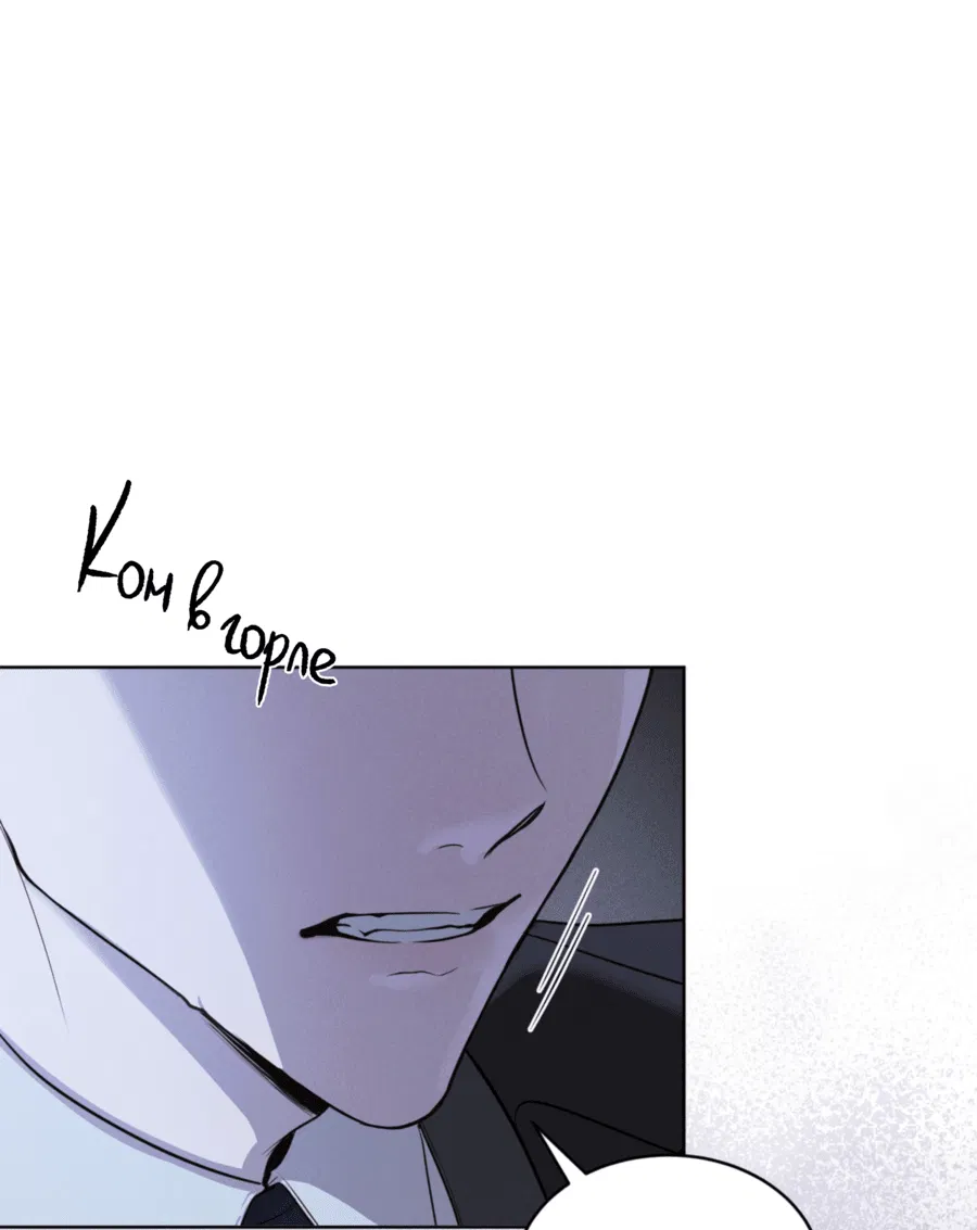 Манга Страстное влечение: Рага - Глава 29 Страница 17