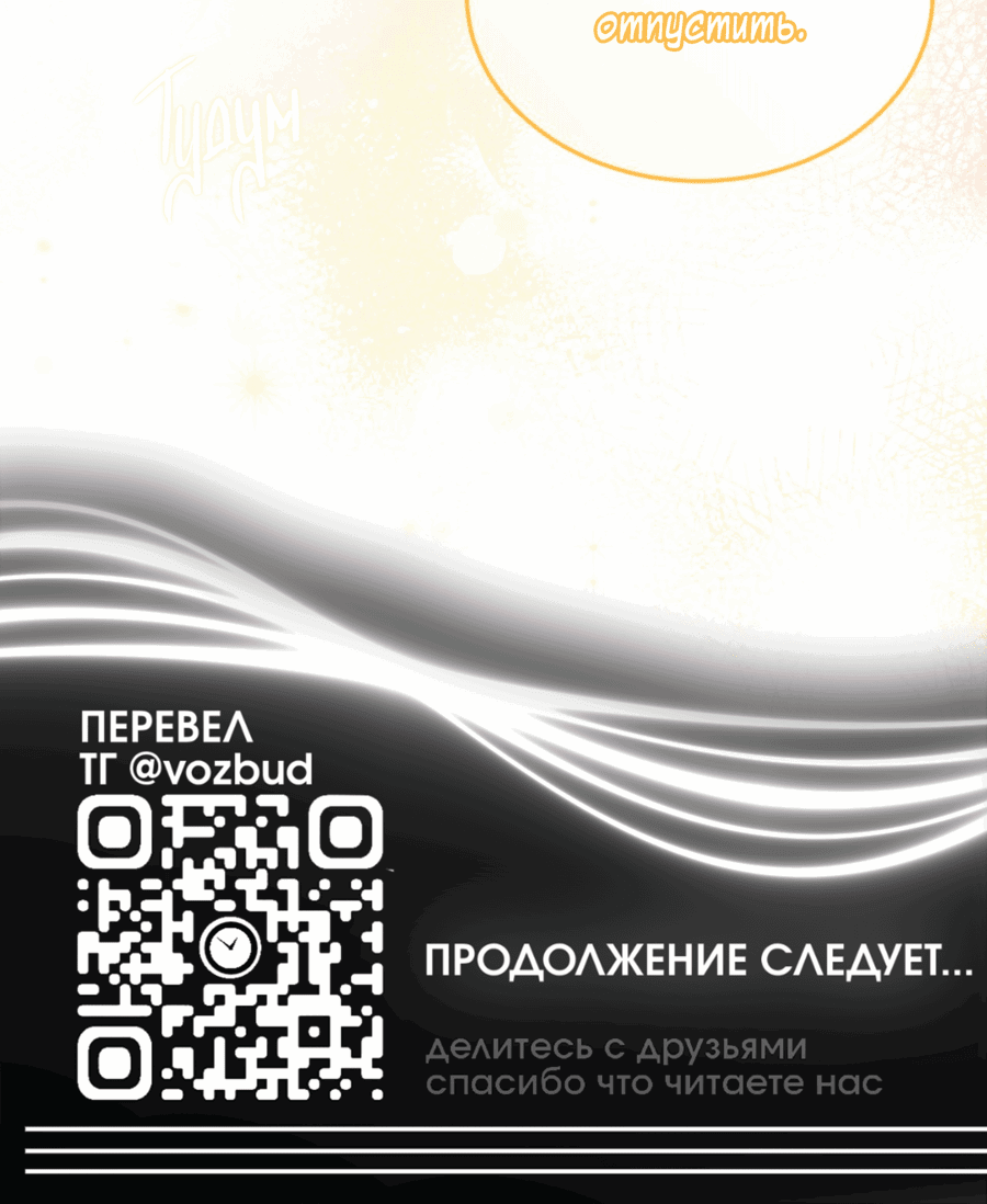 Манга Страстное влечение: Рага - Глава 30 Страница 45