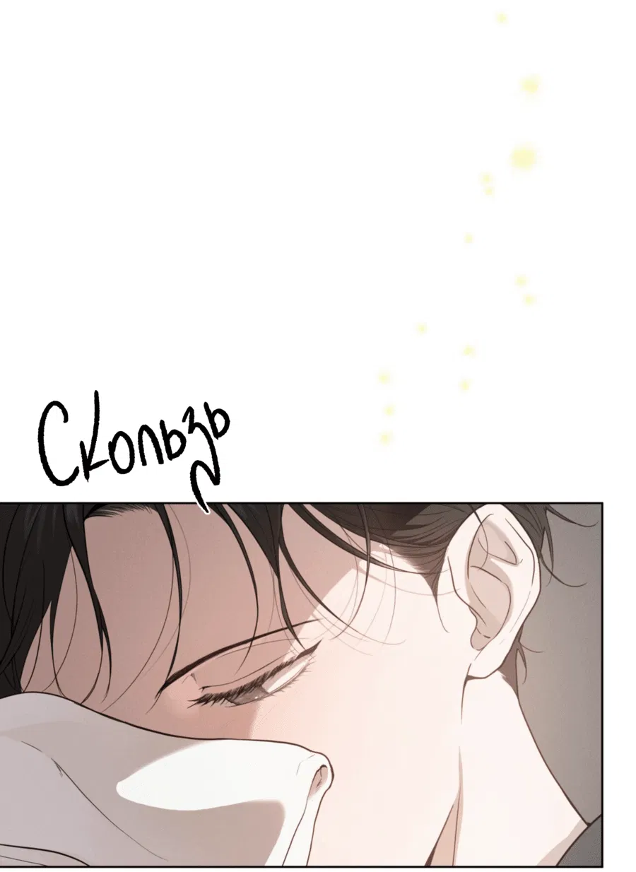 Манга Страстное влечение: Рага - Глава 30 Страница 42