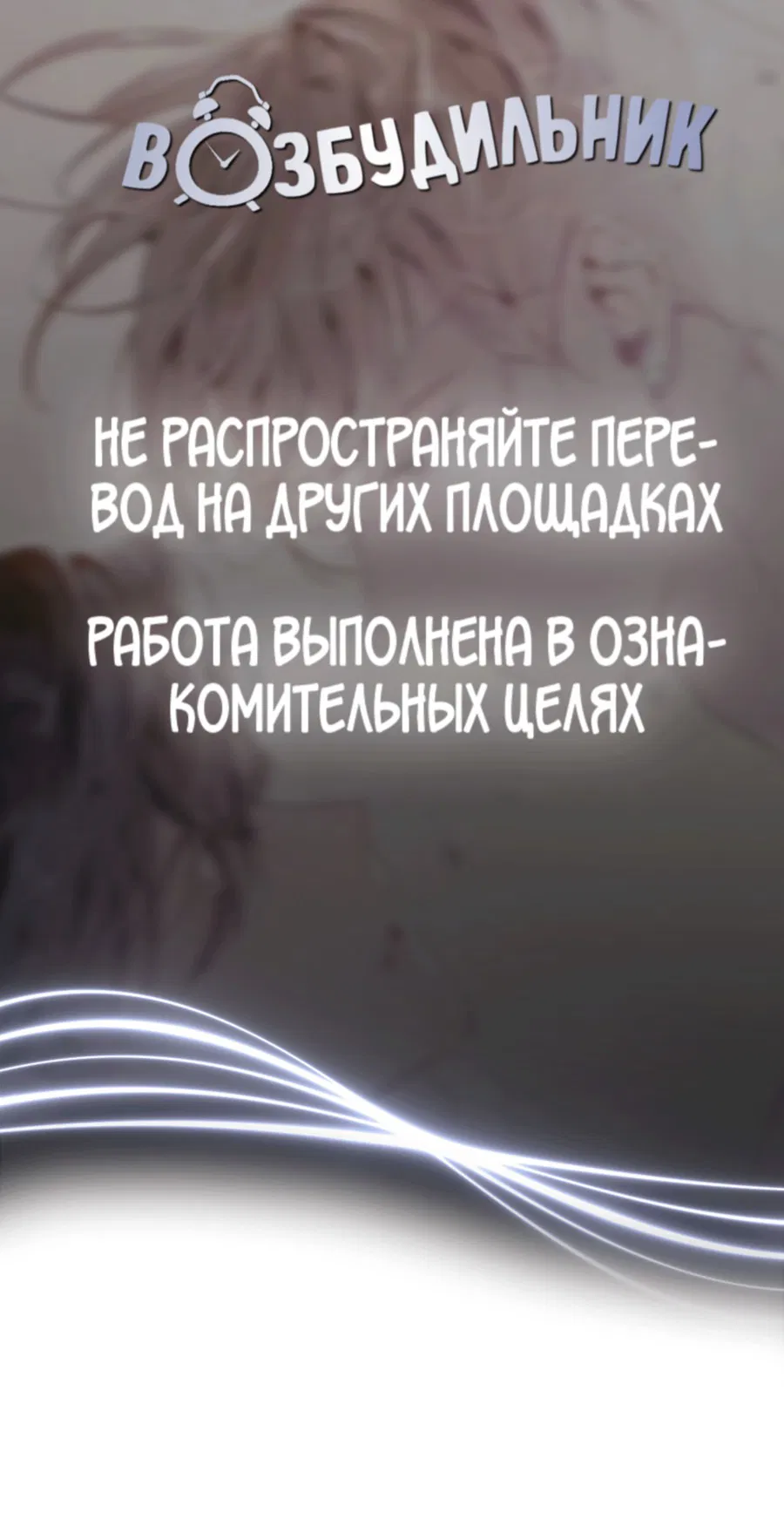 Манга Страстное влечение: Рага - Глава 30 Страница 1