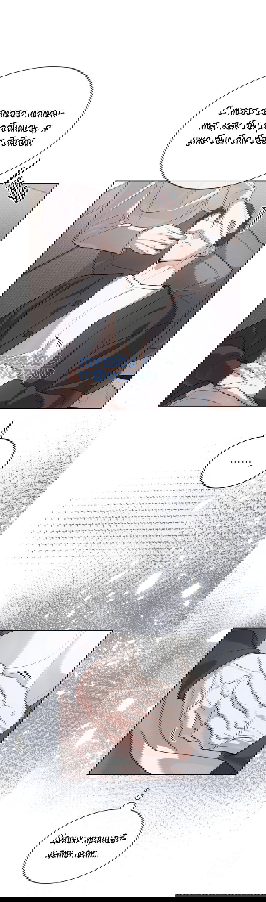 Манга Страстное влечение: Рага - Глава 30 Страница 30