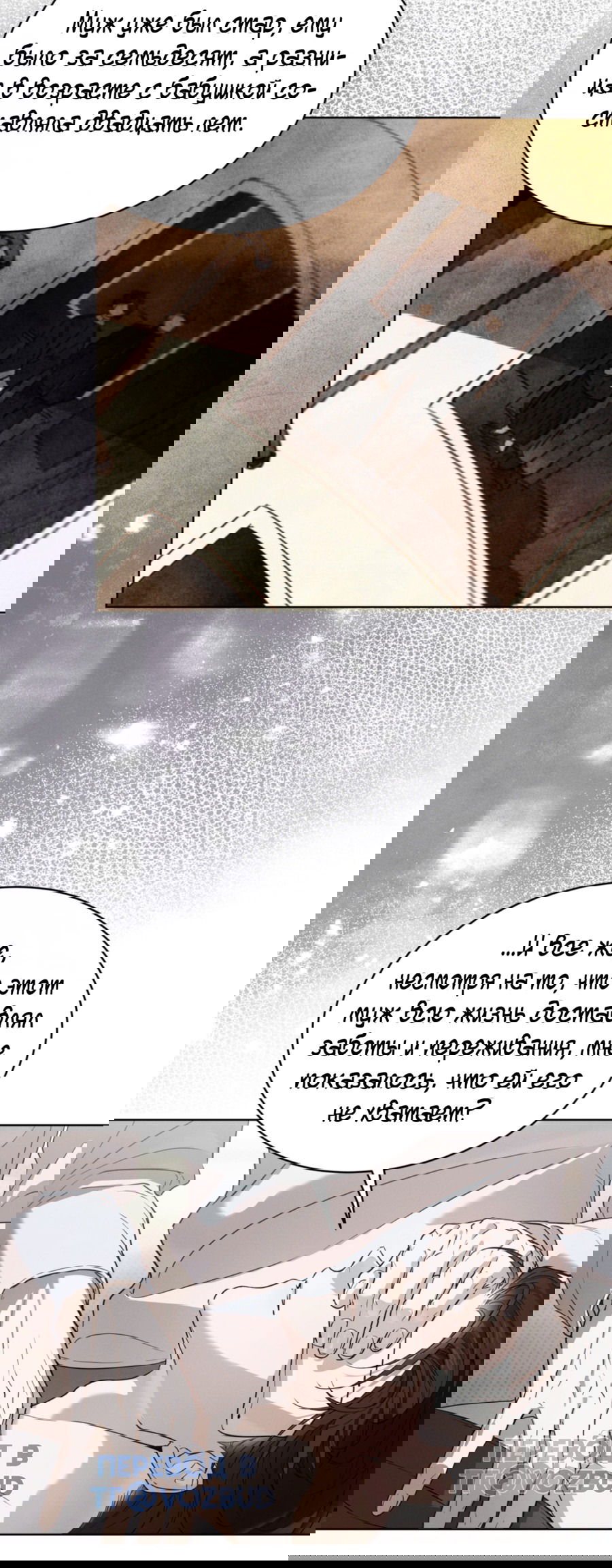 Манга Страстное влечение: Рага - Глава 30 Страница 21