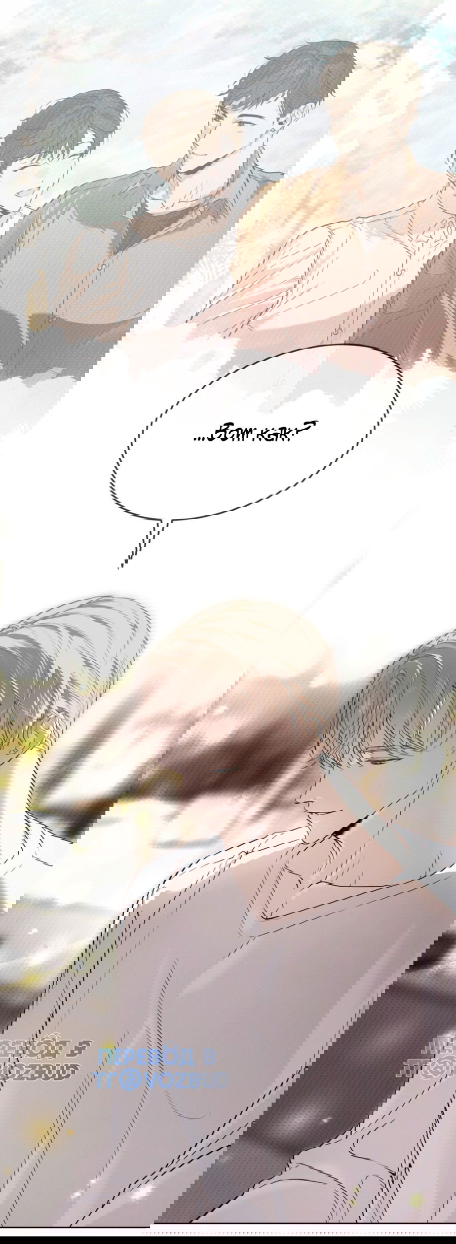 Манга Страстное влечение: Рага - Глава 30 Страница 41