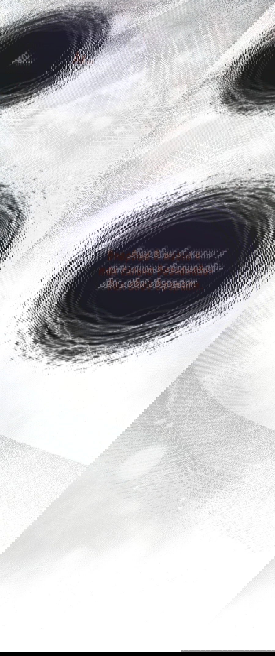 Манга Страстное влечение: Рага - Глава 30 Страница 35