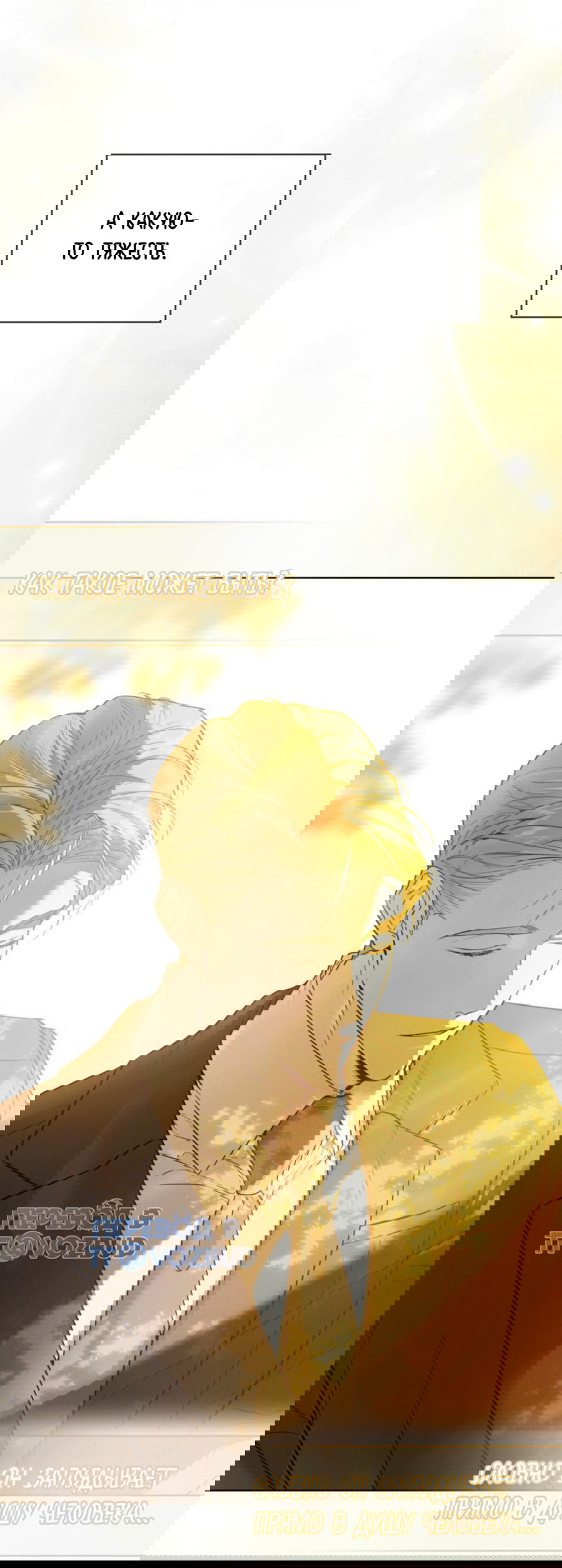 Манга Страстное влечение: Рага - Глава 30 Страница 16