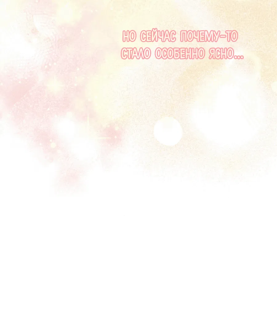 Манга Страстное влечение: Рага - Глава 30 Страница 26