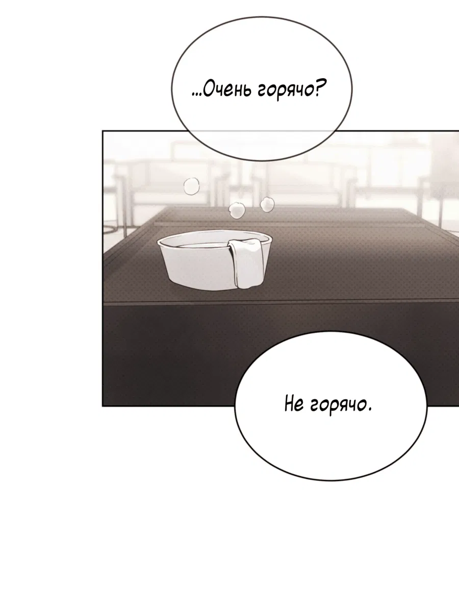 Манга Страстное влечение: Рага - Глава 30 Страница 36