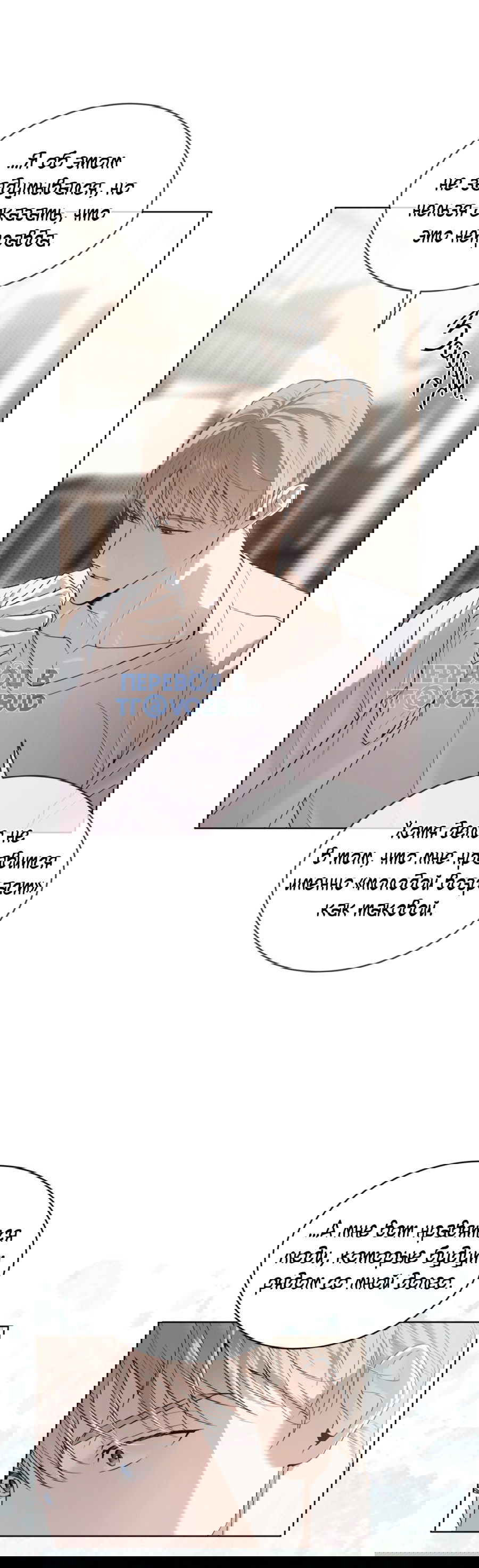 Манга Страстное влечение: Рага - Глава 30 Страница 40