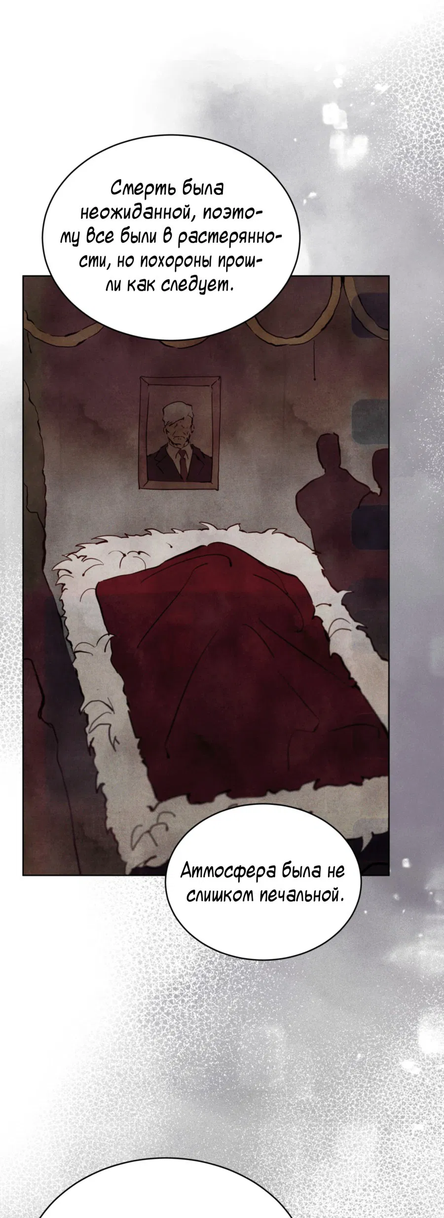 Манга Страстное влечение: Рага - Глава 30 Страница 20