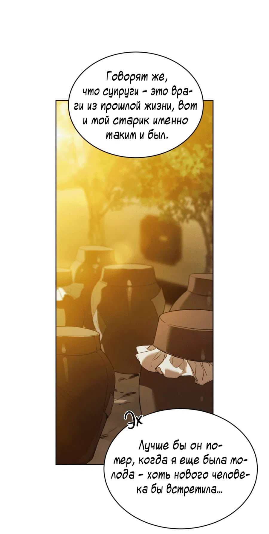 Манга Страстное влечение: Рага - Глава 30 Страница 12