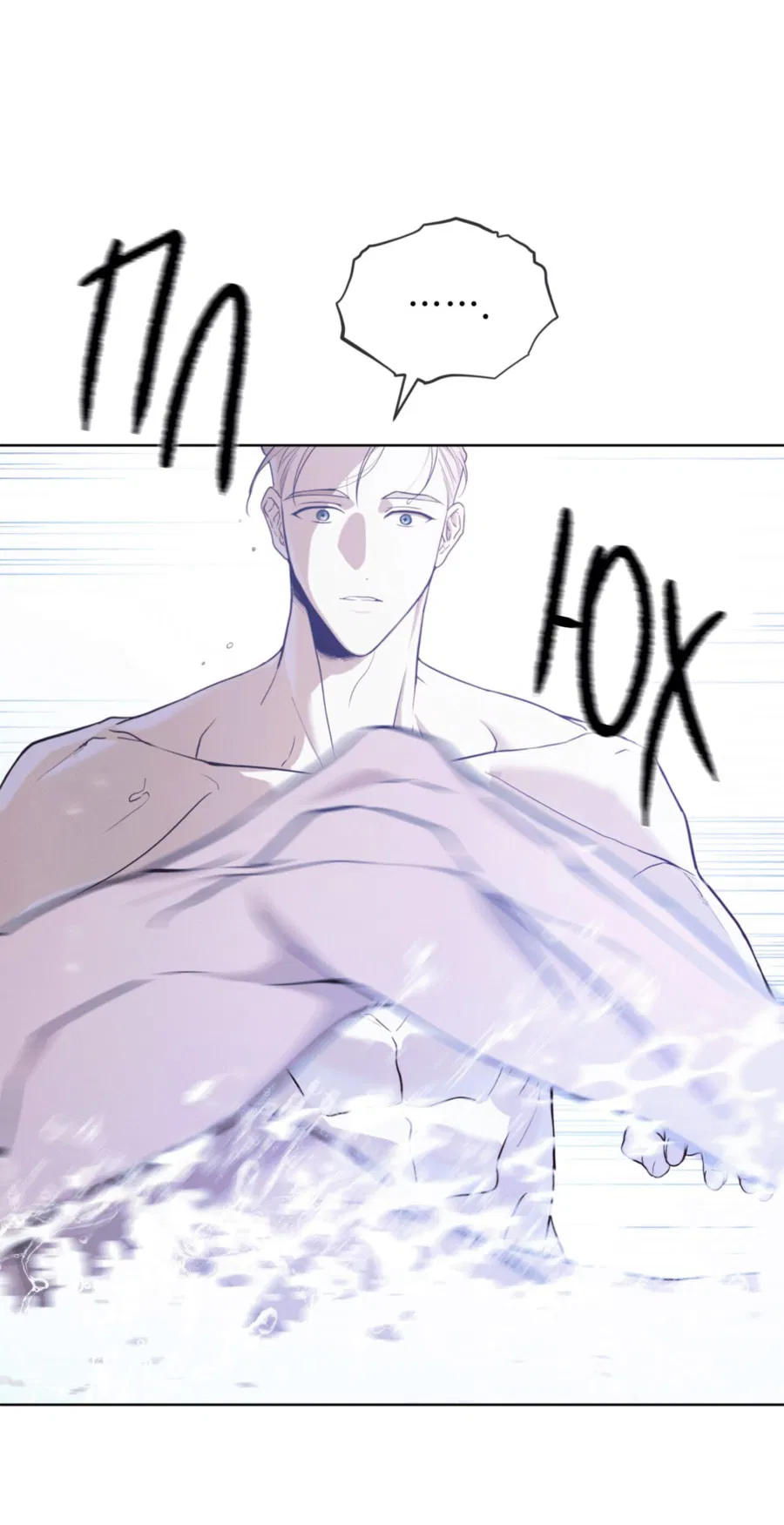 Манга Страстное влечение: Рага - Глава 31 Страница 35