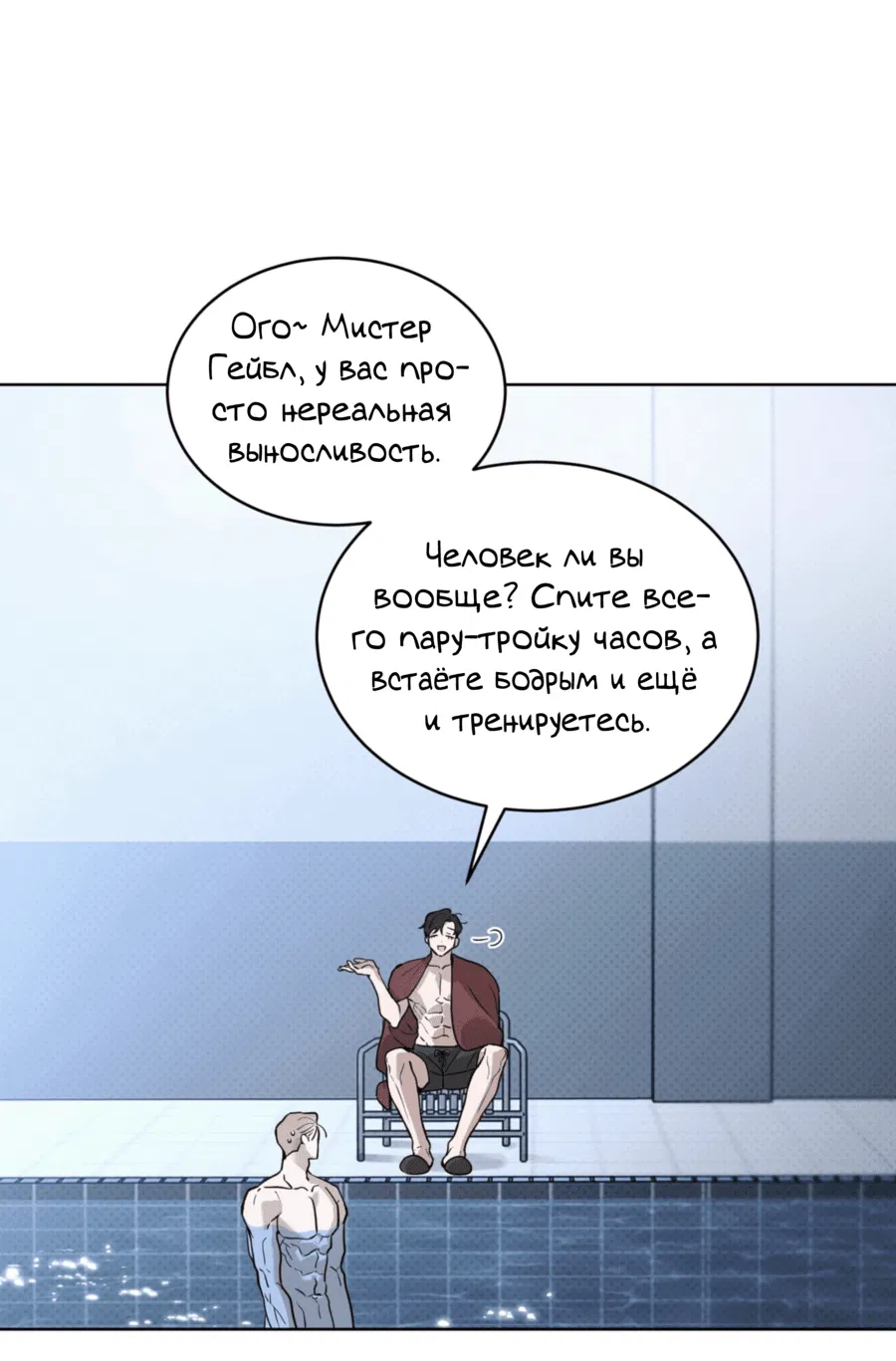 Манга Страстное влечение: Рага - Глава 31 Страница 14