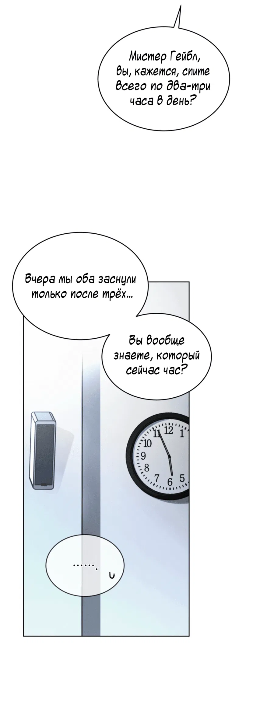 Манга Страстное влечение: Рага - Глава 31 Страница 13