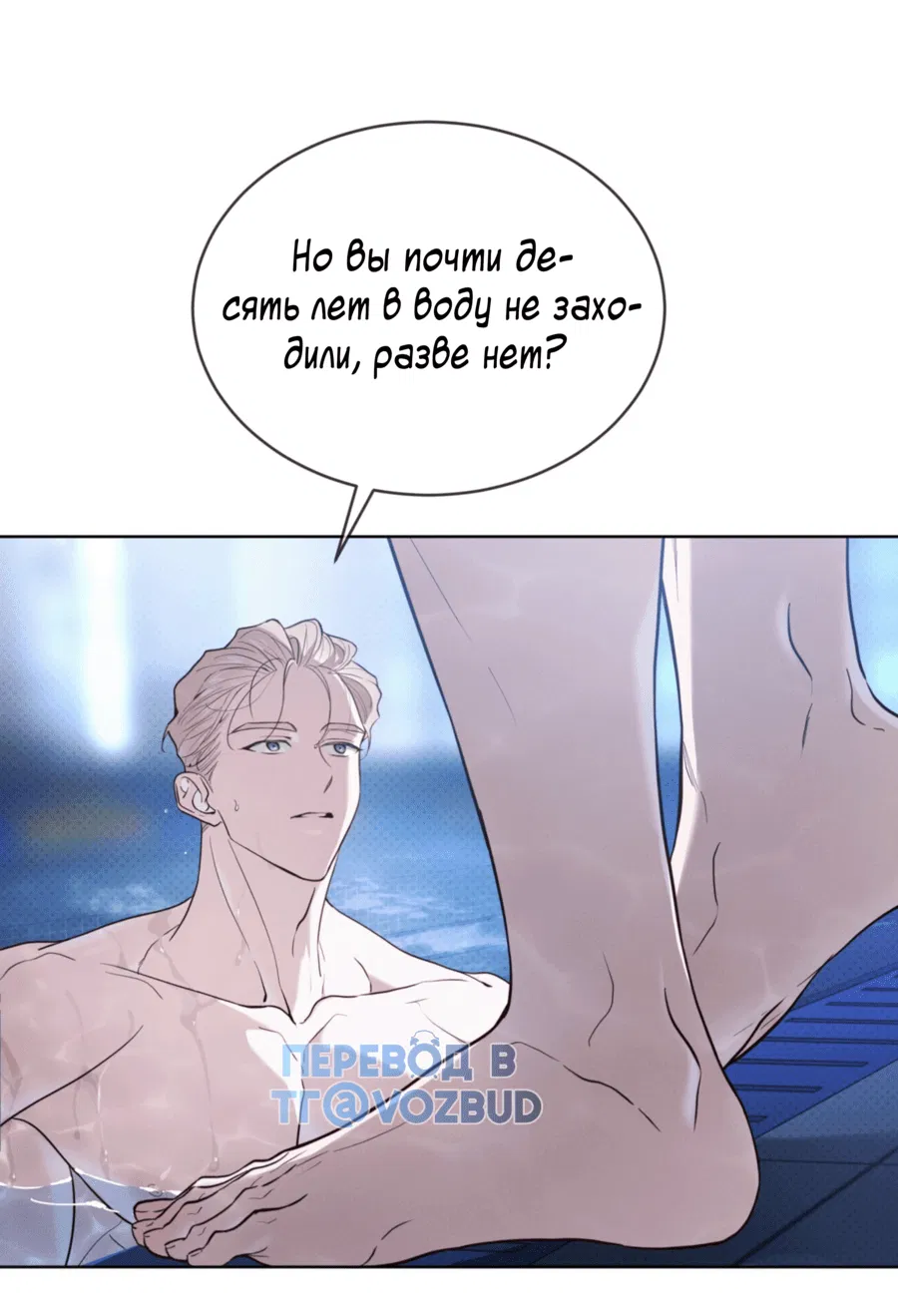 Манга Страстное влечение: Рага - Глава 31 Страница 26