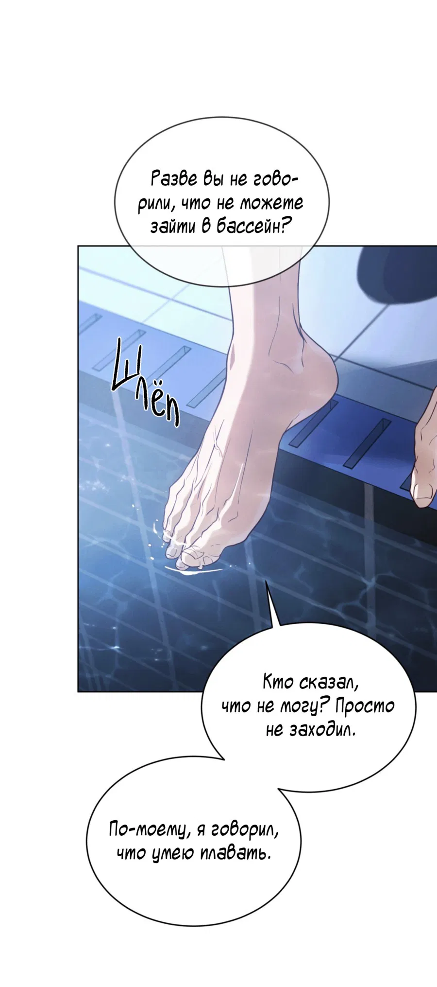 Манга Страстное влечение: Рага - Глава 31 Страница 25