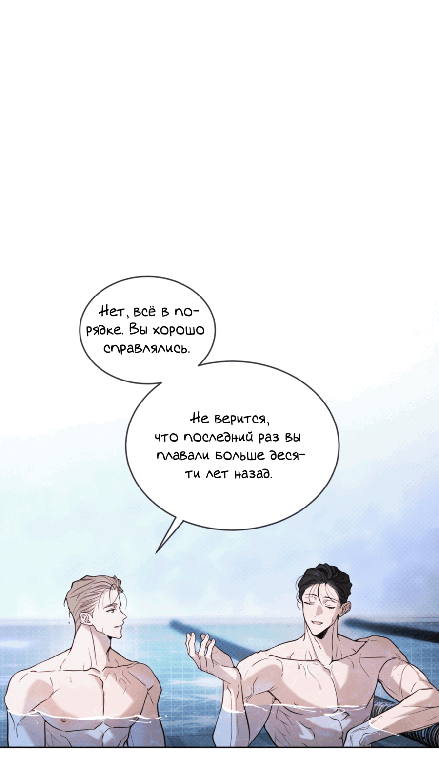 Манга Страстное влечение: Рага - Глава 31 Страница 42