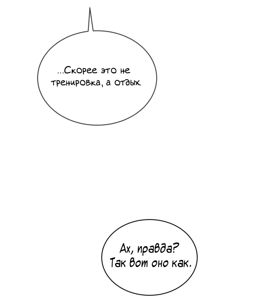 Манга Страстное влечение: Рага - Глава 31 Страница 15