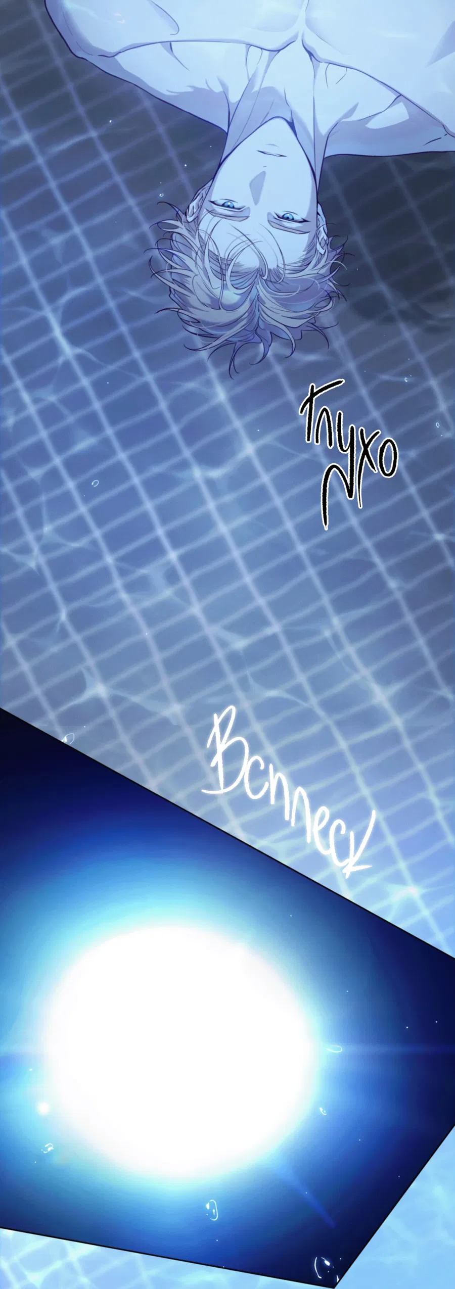 Манга Страстное влечение: Рага - Глава 31 Страница 4