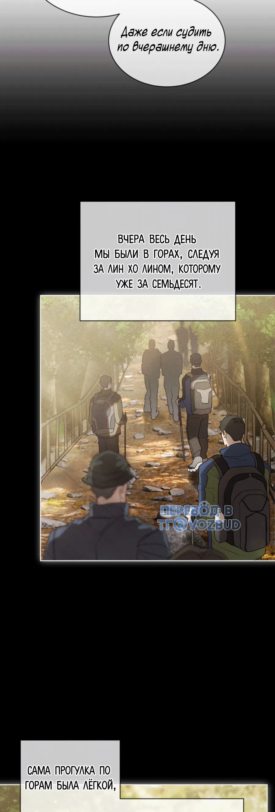 Манга Страстное влечение: Рага - Глава 31 Страница 17