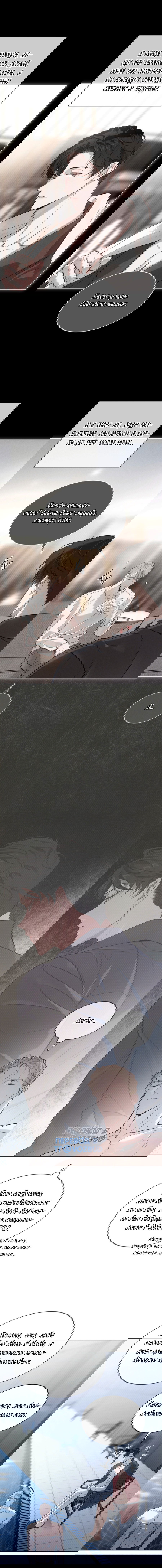 Манга Страстное влечение: Рага - Глава 31 Страница 21