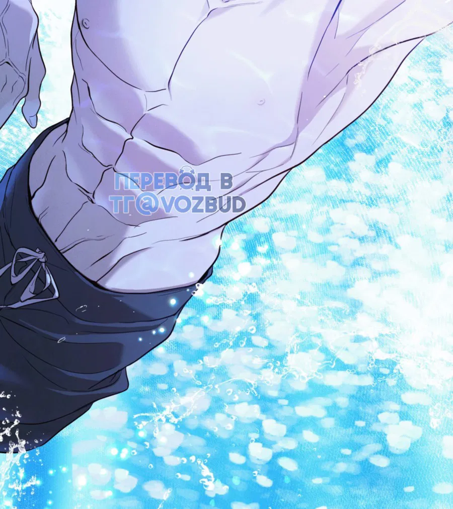 Манга Страстное влечение: Рага - Глава 31 Страница 37