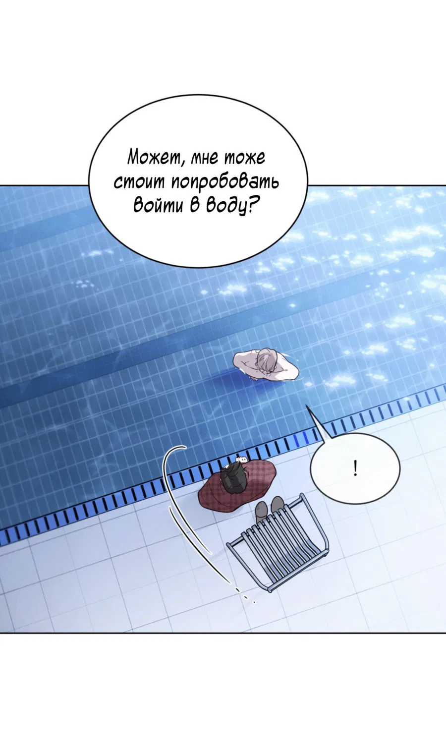 Манга Страстное влечение: Рага - Глава 31 Страница 24