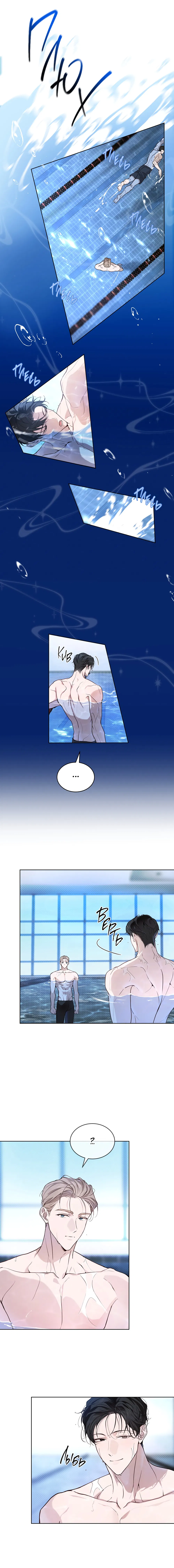 Манга Страстное влечение: Рага - Глава 32 Страница 4