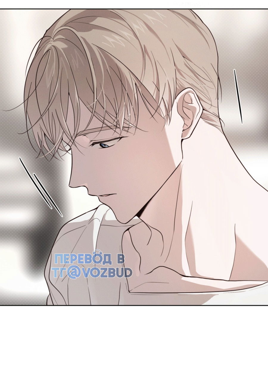 Манга Страстное влечение: Рага - Глава 33 Страница 33