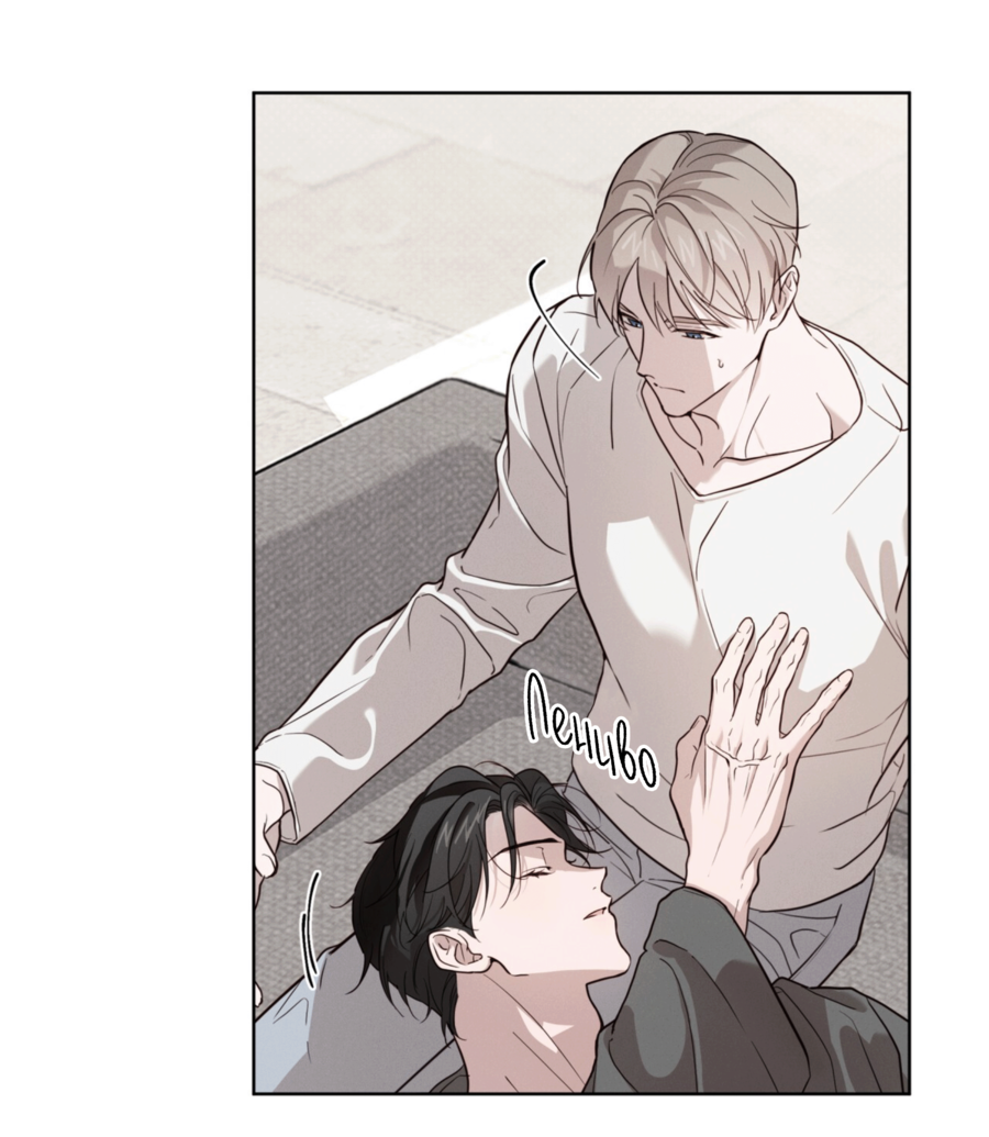 Манга Страстное влечение: Рага - Глава 33 Страница 22