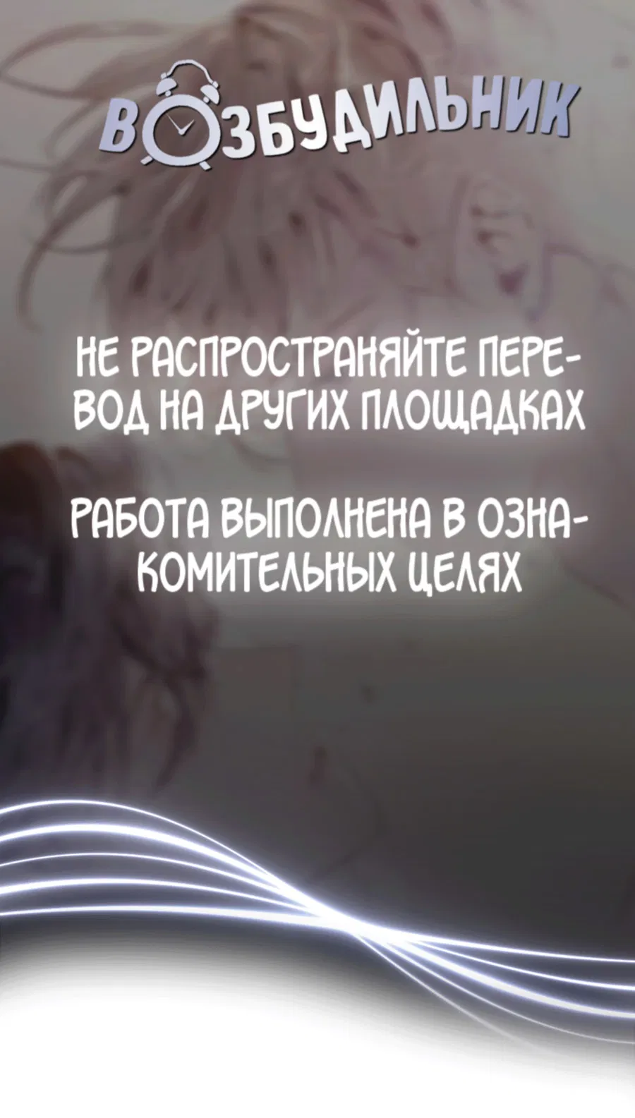 Манга Страстное влечение: Рага - Глава 33 Страница 1