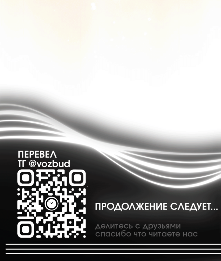 Манга Страстное влечение: Рага - Глава 33 Страница 57