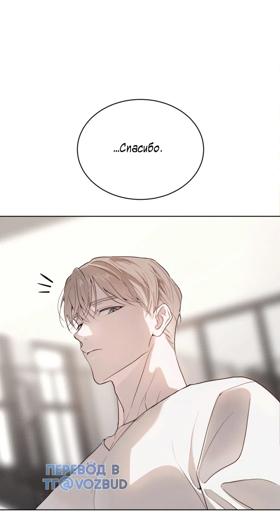 Манга Страстное влечение: Рага - Глава 33 Страница 26