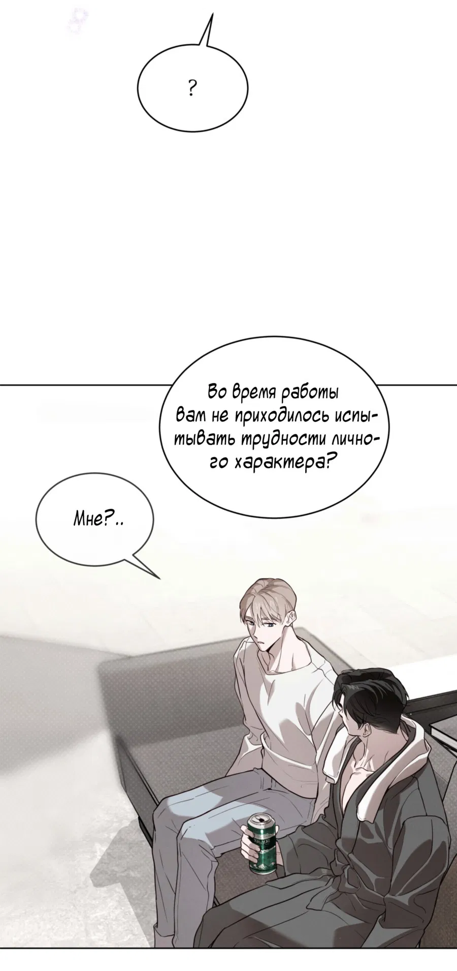 Манга Страстное влечение: Рага - Глава 33 Страница 16