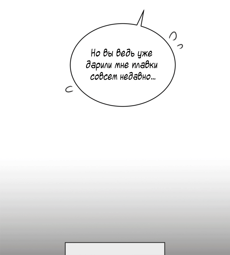 Манга Страстное влечение: Рага - Глава 33 Страница 35