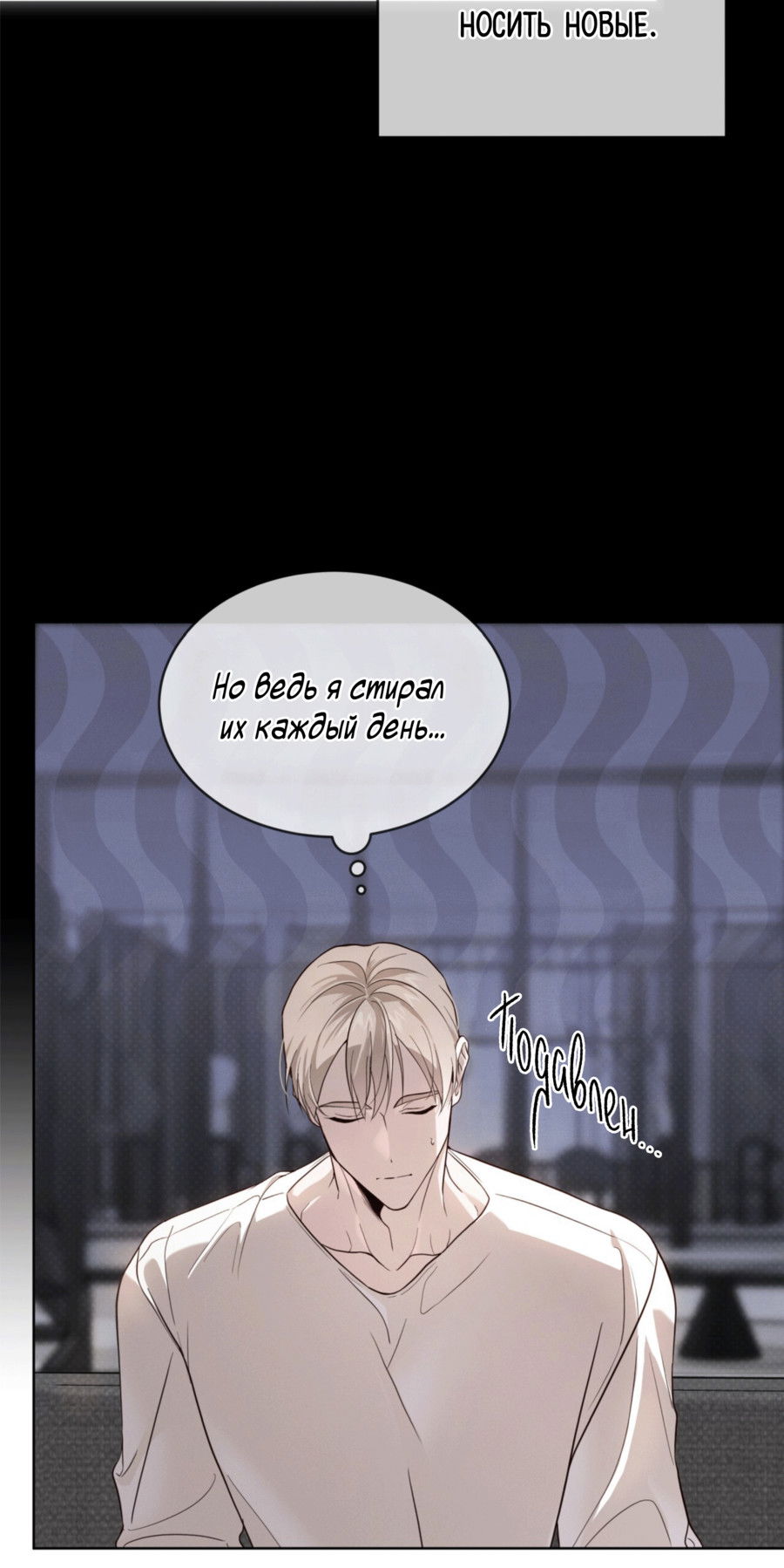 Манга Страстное влечение: Рага - Глава 33 Страница 46