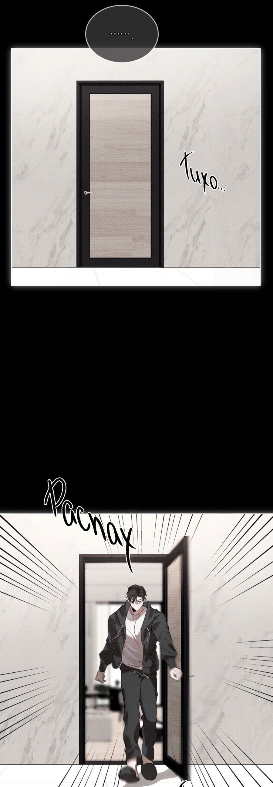 Манга Страстное влечение: Рага - Глава 34 Страница 6