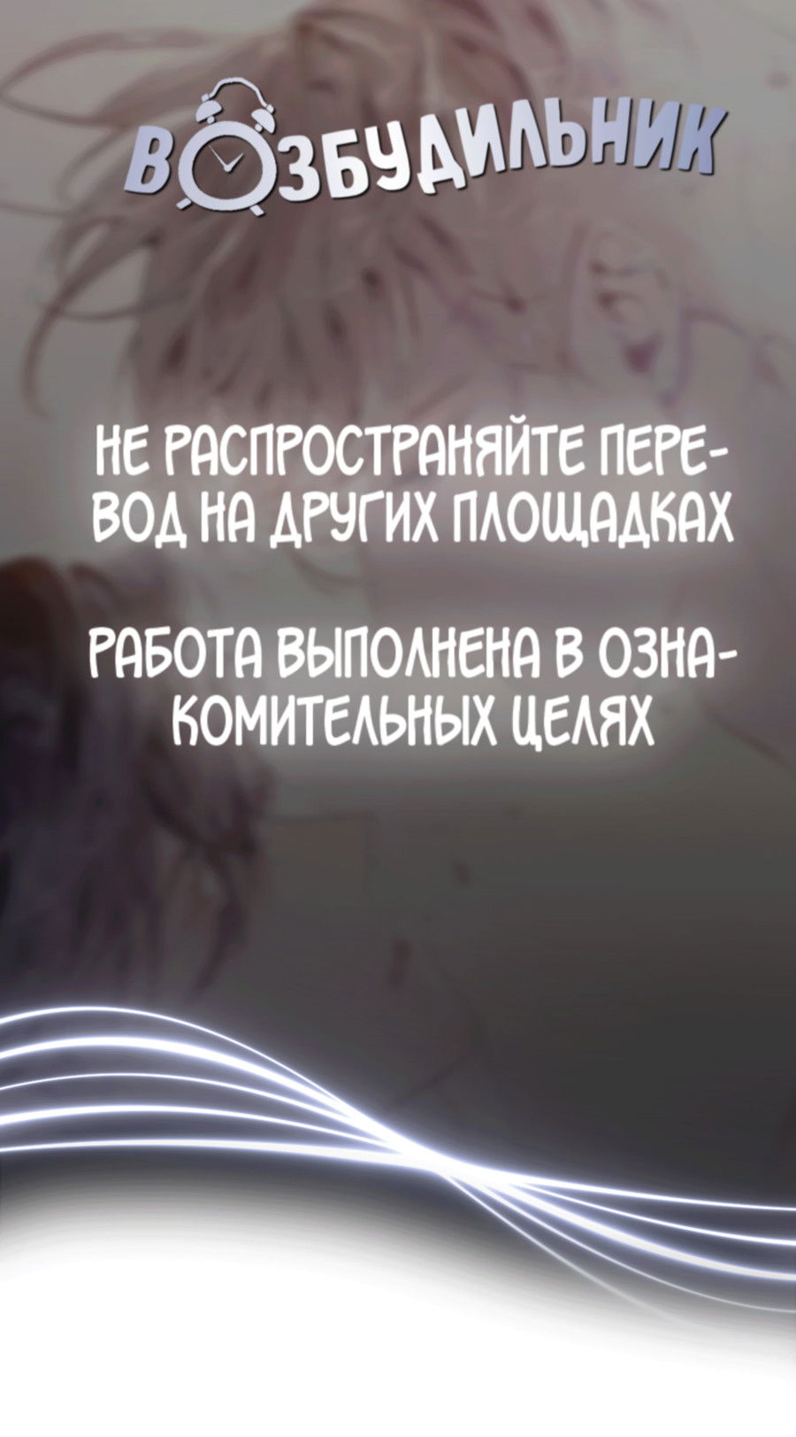 Манга Страстное влечение: Рага - Глава 34 Страница 16