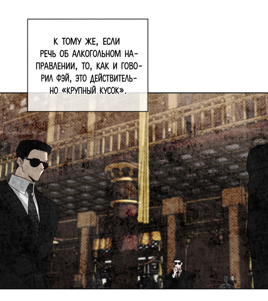 Манга Страстное влечение: Рага - Глава 34 Страница 25