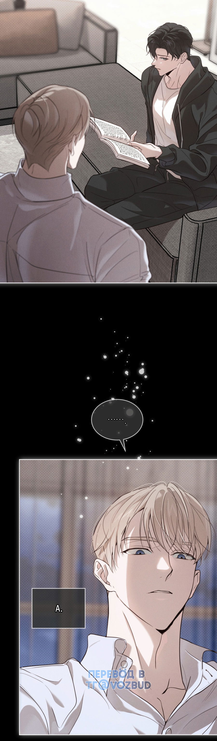 Манга Страстное влечение: Рага - Глава 34 Страница 9