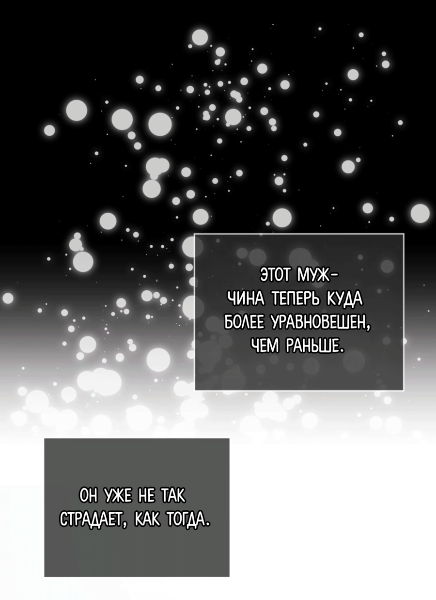 Манга Страстное влечение: Рага - Глава 34 Страница 10